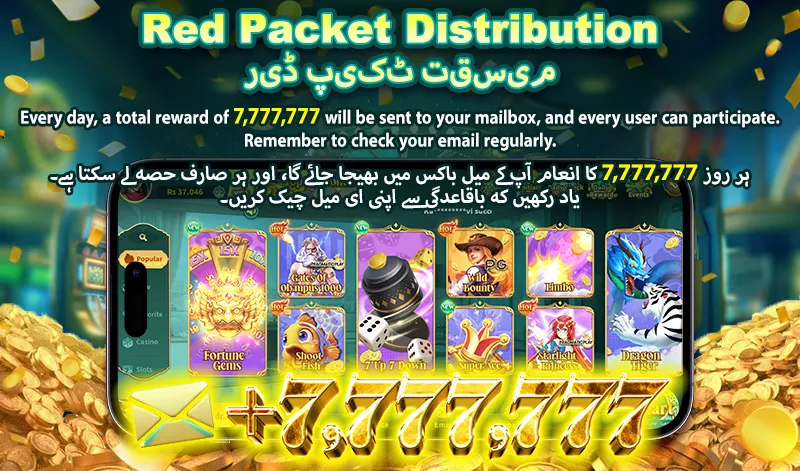 Red Packet Distribution
Every day, a total reward of 7,777,777 will be sent to your mailbox, and every user can participate. Remember to check your email regularly.
ہر روز 7,777,777 کا انعام آپ کے میل باکس میں بھیجا جائے گا، اور ہر صارف حصہ لے سکتا ہے۔ یاد رکھیں کہ باقاعدگی سے اپنی ای میل چیک کریں۔